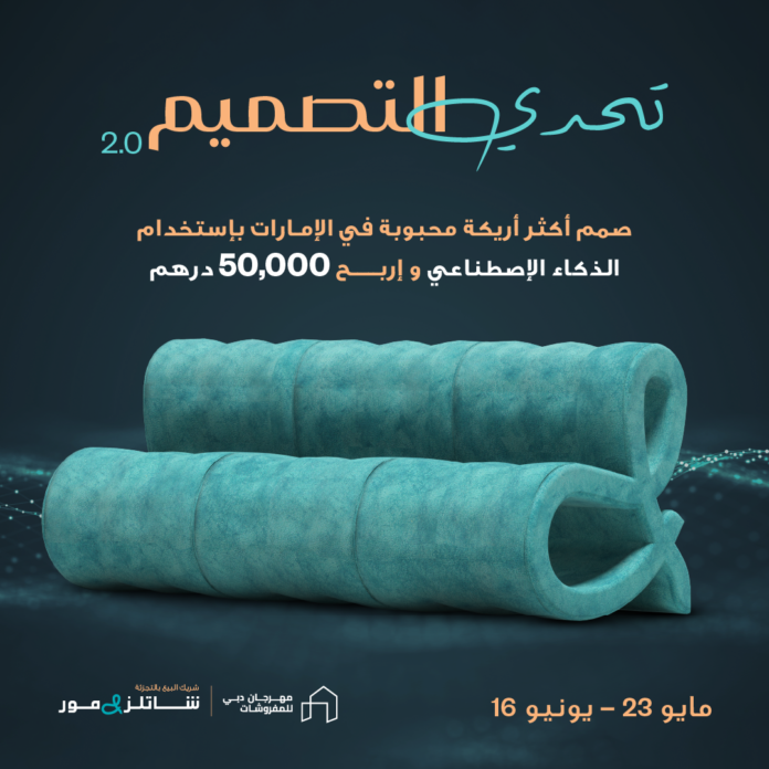 DesignContest 2.0 KV Ar 2